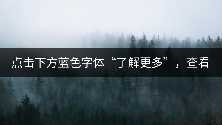 點擊下方藍色字體“了解更多”，查看01年中茶牌下關(guān)鐵餅及普洱藏家更多好茶！