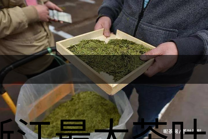 浙江最大茶葉批發(fā)市場(chǎng)在哪里-1 浙江最大茶葉批發(fā)市場(chǎng)在哪里-1