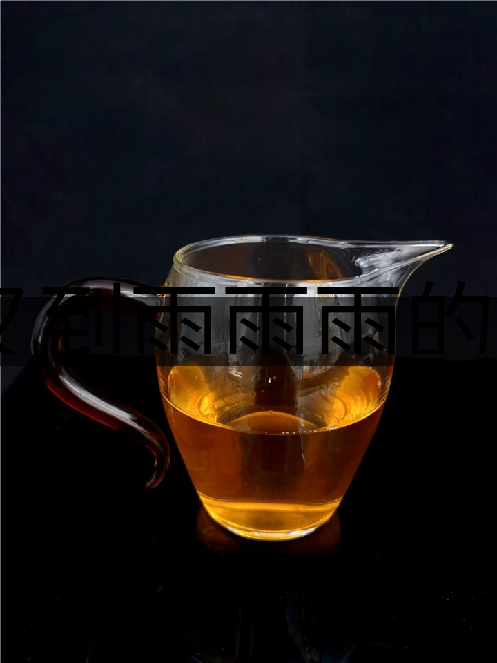 又到雨雨雨的季節(jié)，存茶防潮很重要，這幾招一定-1