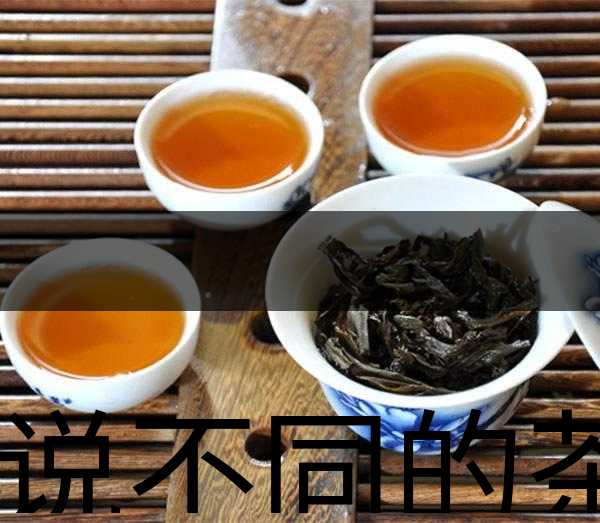據(jù)說(shuō)不同的茶有不同的性格？-1