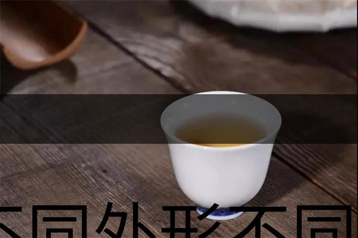 不同外形不同口味的，到底哪些茶算是好茶？