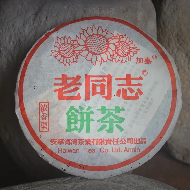 老同志普洱茶怎么樣？