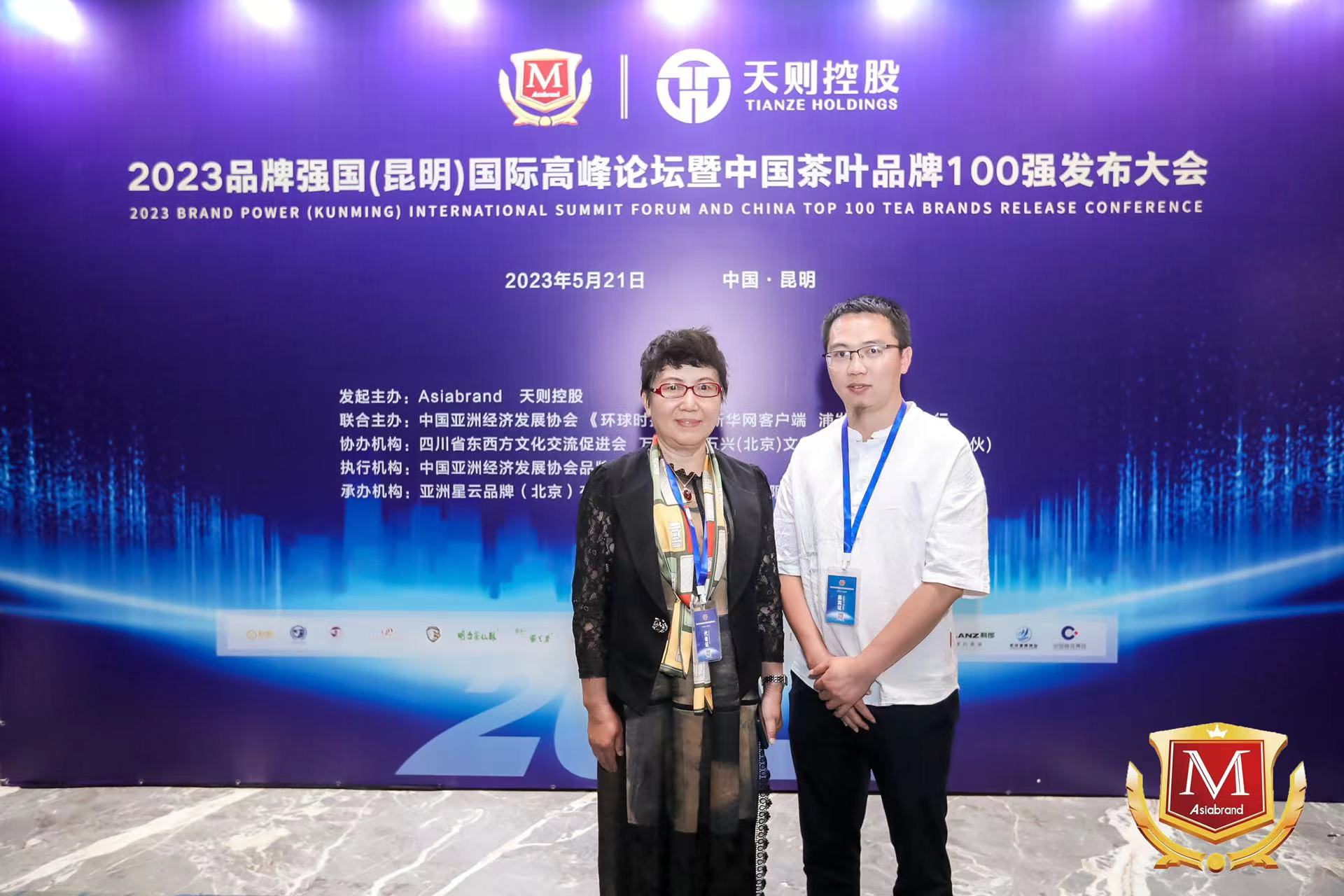 陳財(cái)制茶，榮獲2023中國茶葉十大領(lǐng)軍人物稱號(hào)